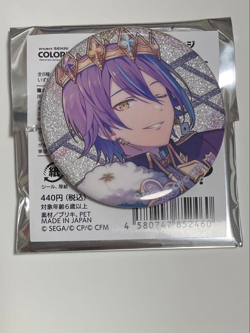 プロセカ【神代類】グリ缶 40C - メルカリ