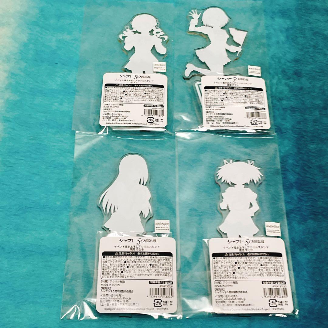 ①シャフト50周年展 魔法少女まどか☆マギカ 4名 描きおろし アクリル