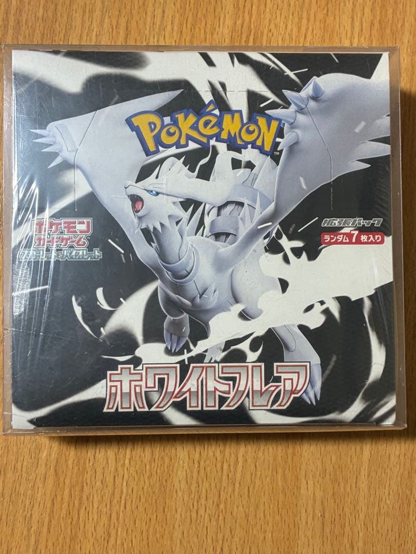 未開封新品レシート付】ポケモンカード ホワイトフレア シュリンク付き
