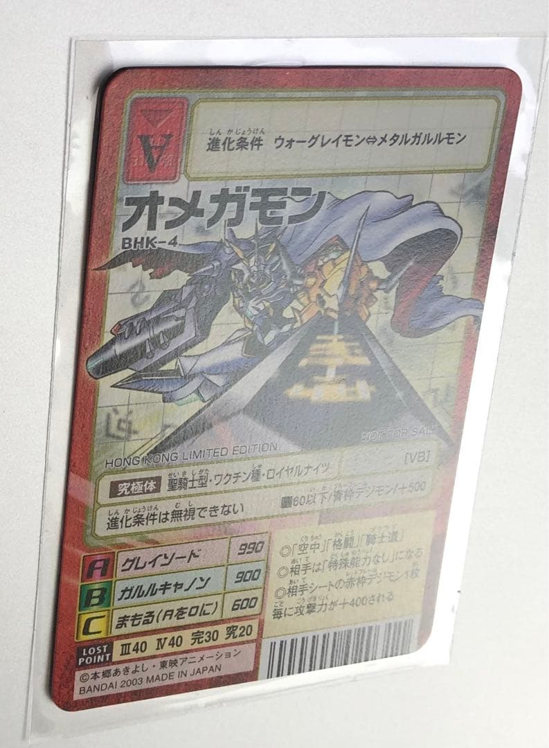 オメガモン BHK-4 旧デジモンカード プロモ - メルカリ