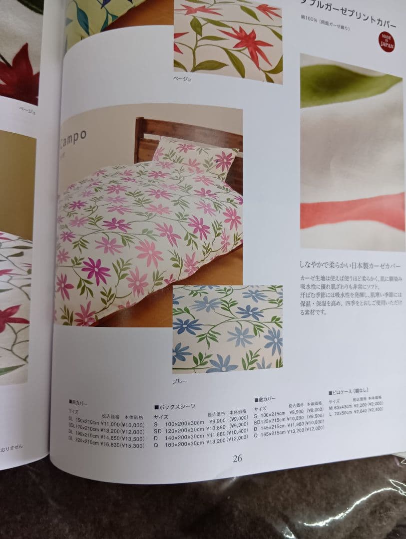 Shilla casa 掛布団カバー 150x210cm やわらか二重ガーゼ Shilla casa