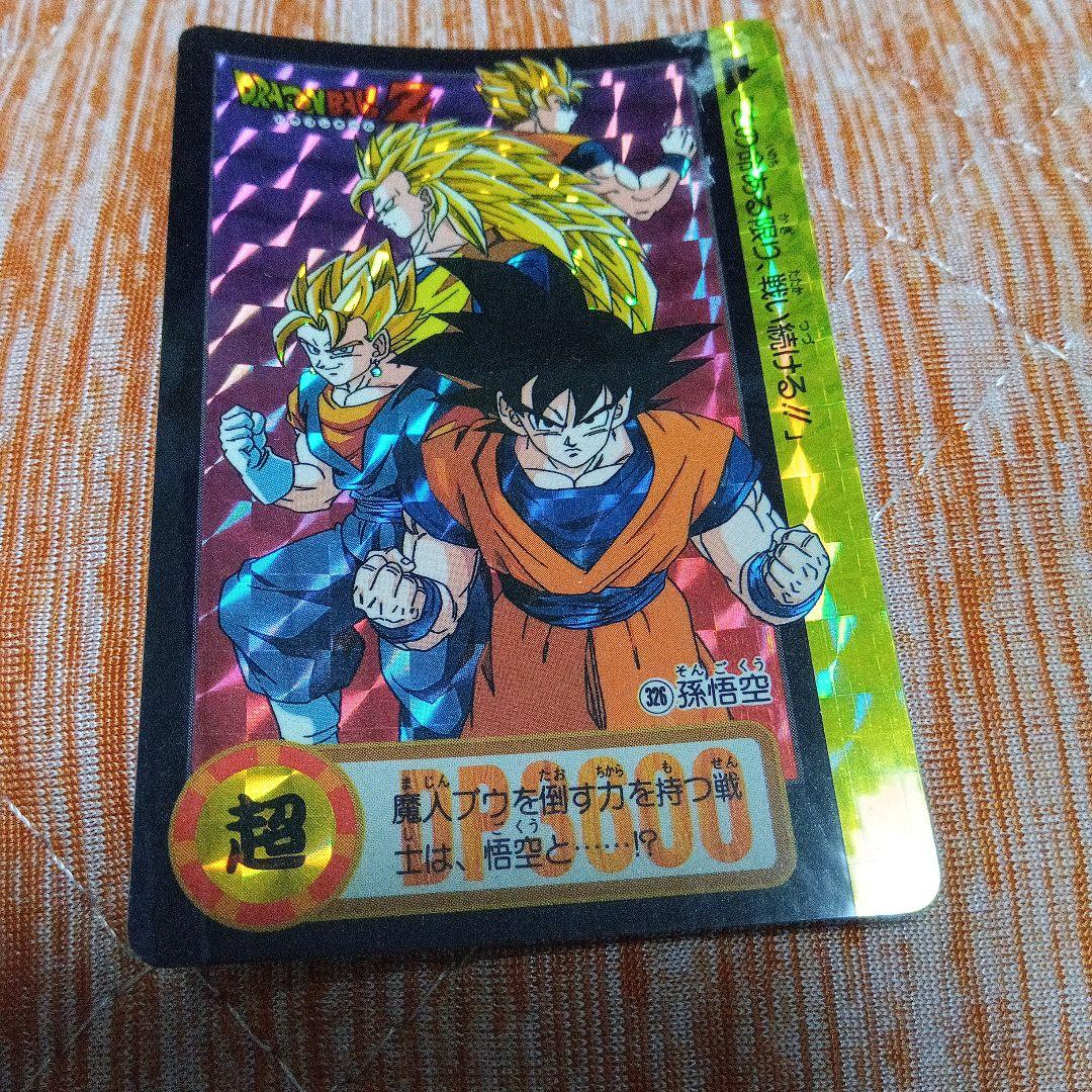 ドラゴンボール トレーディングカード 1985年製 1989年製 ドラゴンボールZ カードダス 本弾 第三弾 89 孫悟飯 - メルカリ