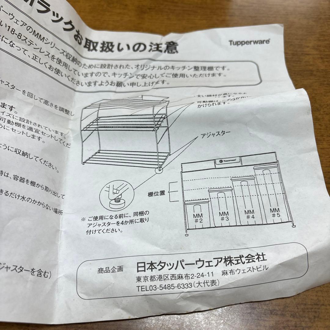 ⚠︎ラックのみ⚠︎タッパーウェア MMラック 収納 ⚠︎ - メルカリ
