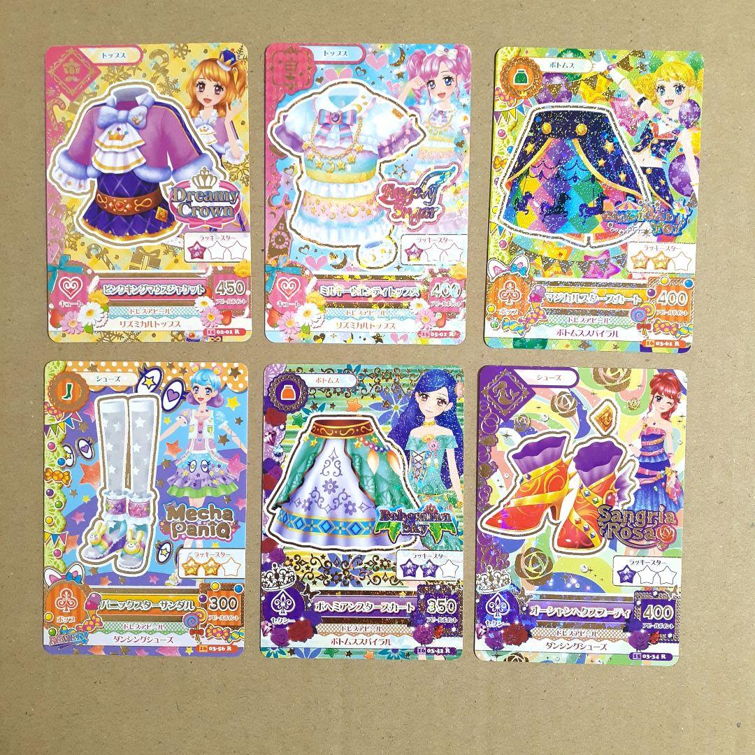 匿名配送】初代アイカツ カード レア6枚セット - メルカリ