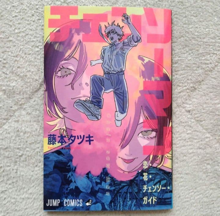 新品 未読 未開封 】劇場版 チェンソーマン 入場者 特典 映画 コンプ