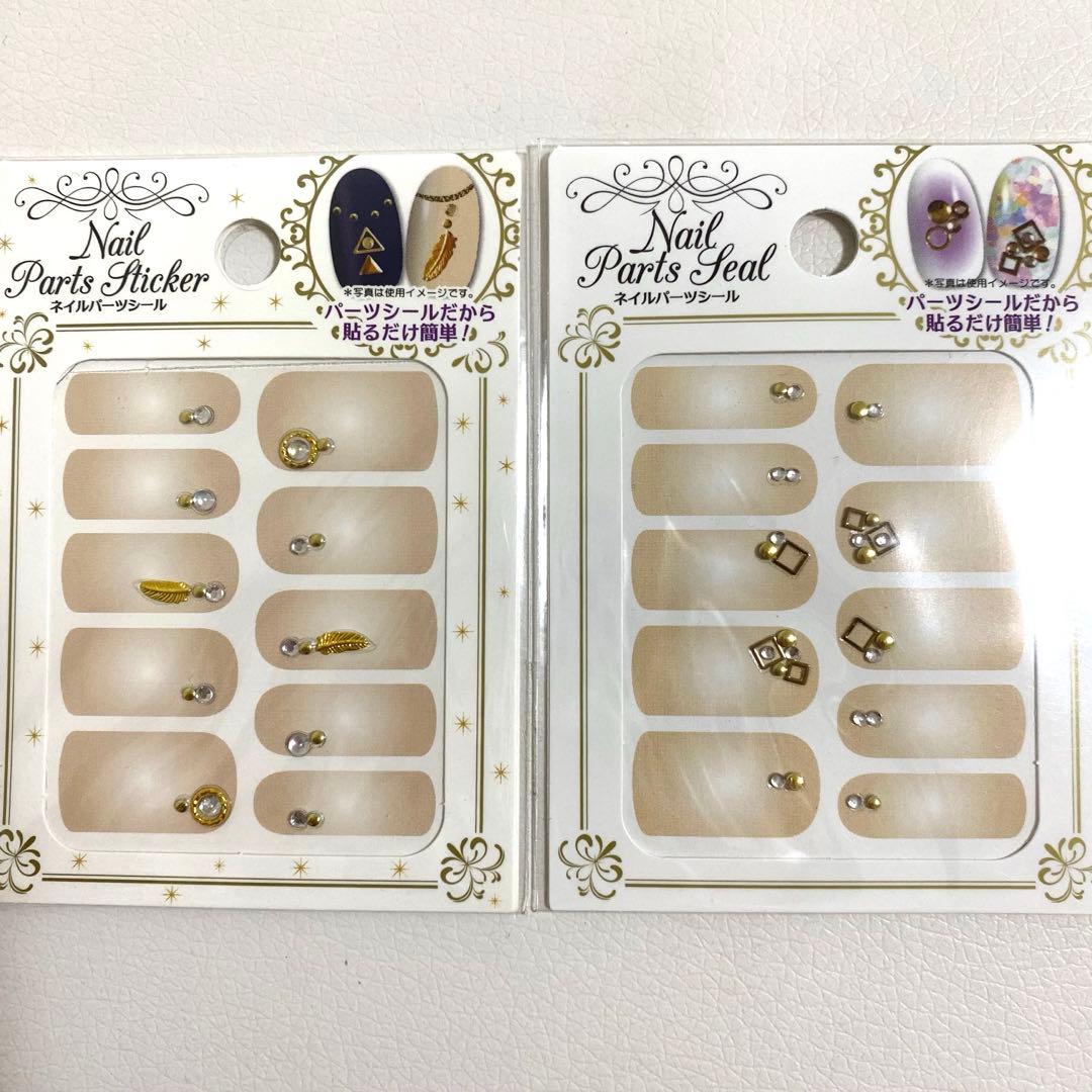 ネイルシール ネイルパーツ まとめ売り - メルカリ