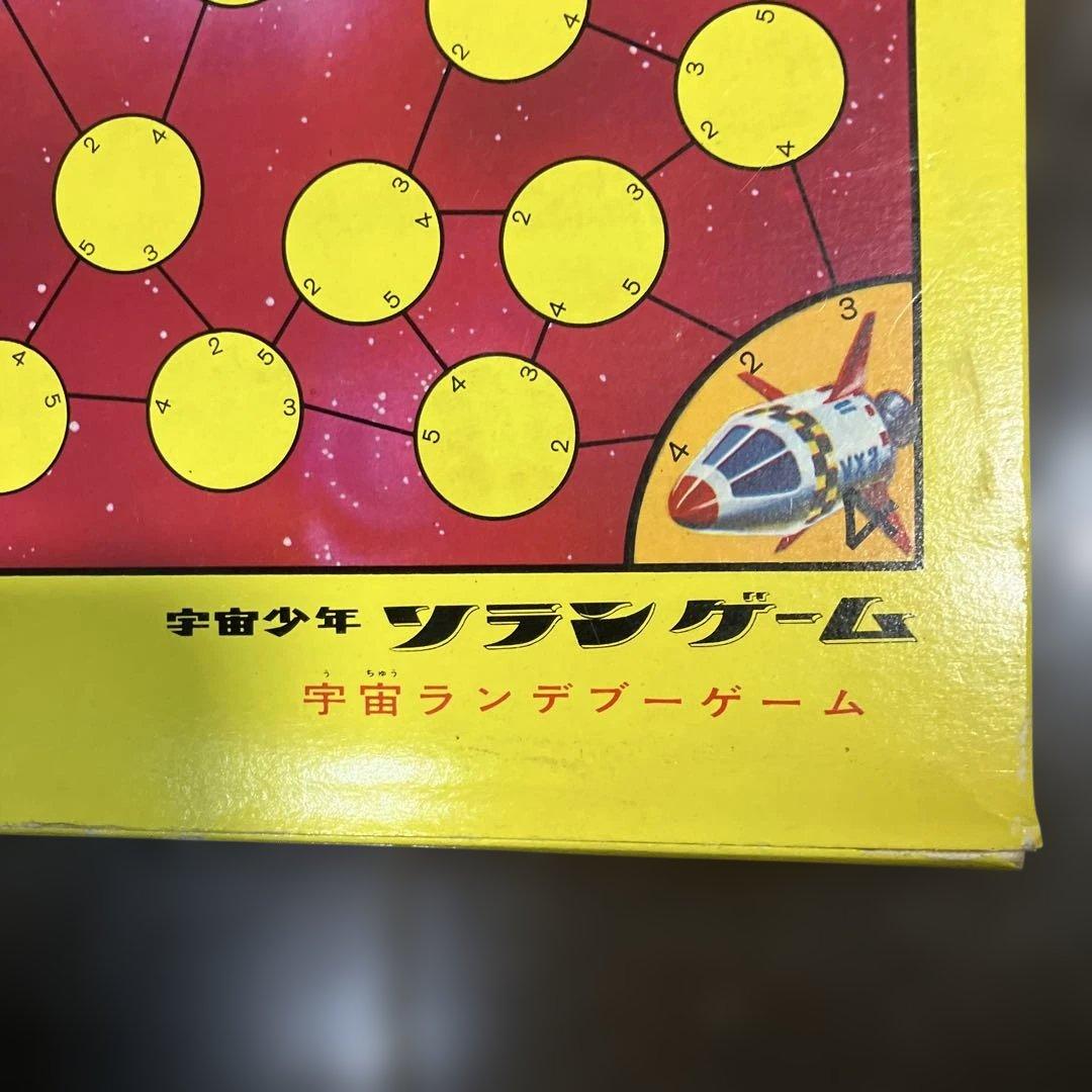宇宙少年 ソラン ゲーム☆ロケットゲーム☆宇宙ランデブーゲーム☆TBS