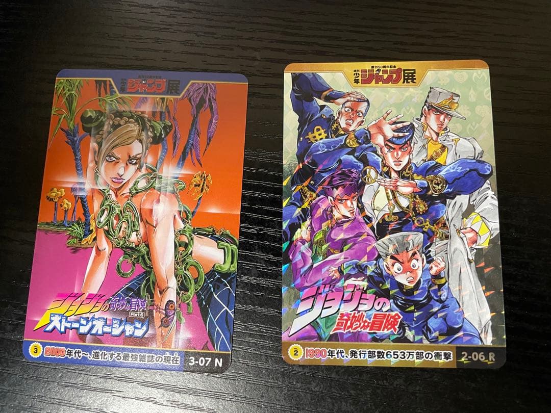 ジャンプ展 カード ジョジョ 4部 6部 セット ジョジョの奇妙な冒険
