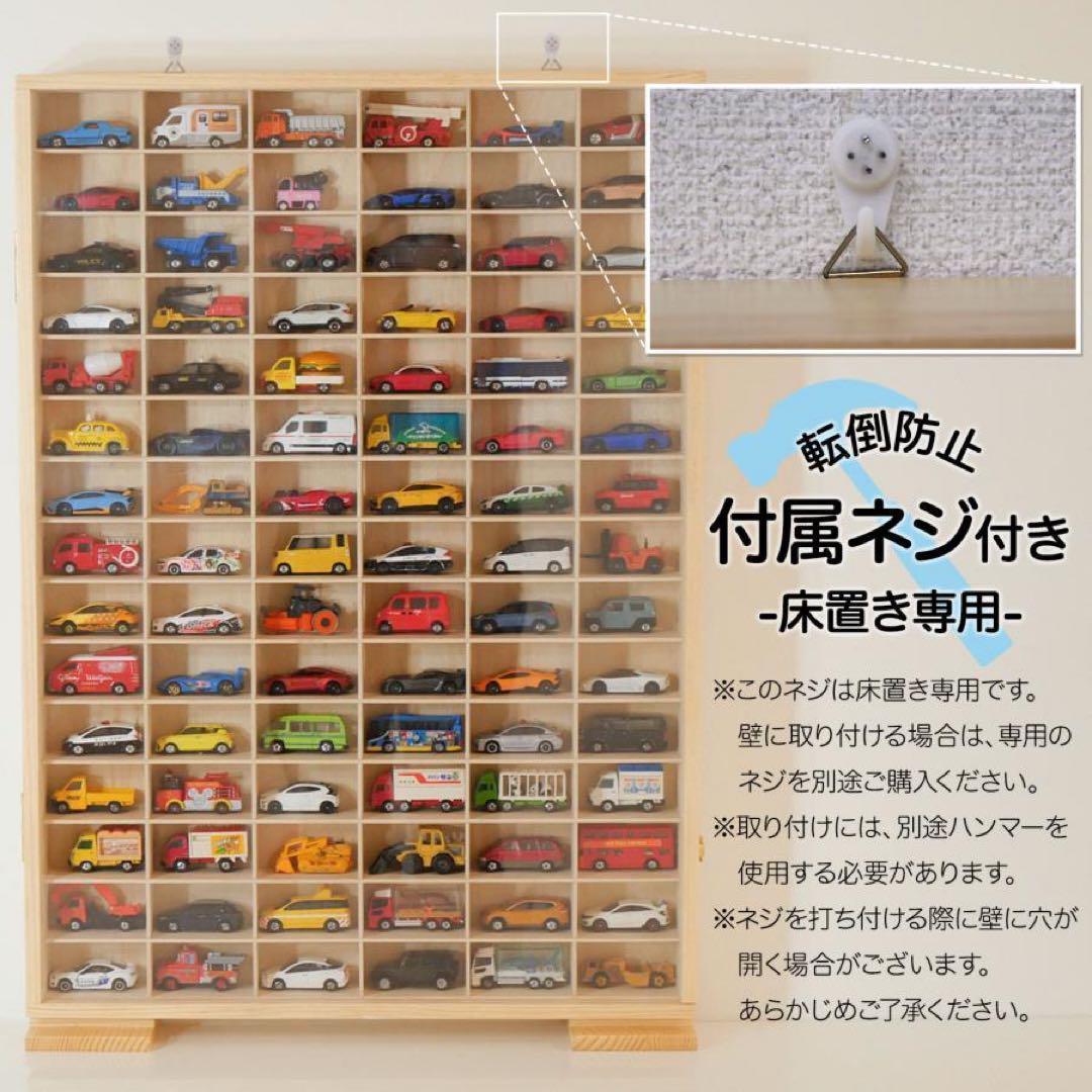 新品*ミニカーケース2149 トミカケース90台 ミニカー 収納ケース