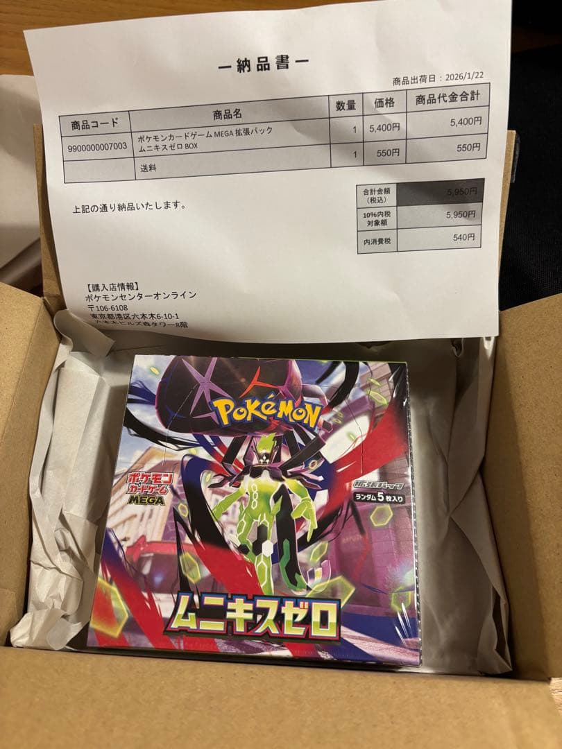 ポケモンカードゲーム MEGA 拡張パック ムニキスゼロ BOXシュリンク付 ポケモンカードゲーム MEGA 拡張パック ムニキスゼロ BOX シュリンク付