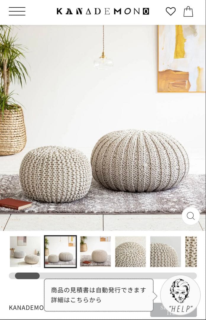 KANADEMONO カナデモノ　コットンプフ　Ｌサイズ Natural - Pouf コットン プフ – KANADEMONO