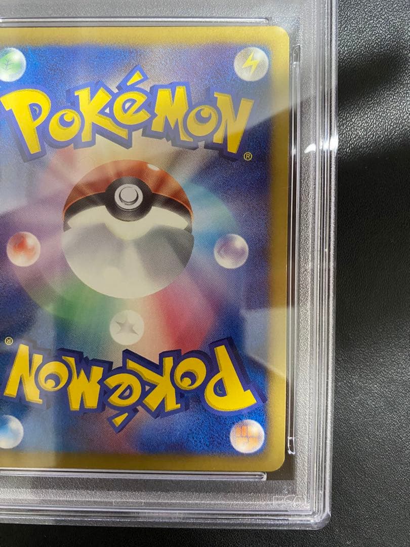 レックウザ EBB ミラー PSA8 ポケモンカード 世界で4枚 - メルカリ