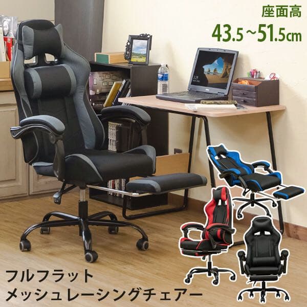 【送料無料】フルフラットメッシュレーシングチェア 51rANFlqNjL._AC_UF350,