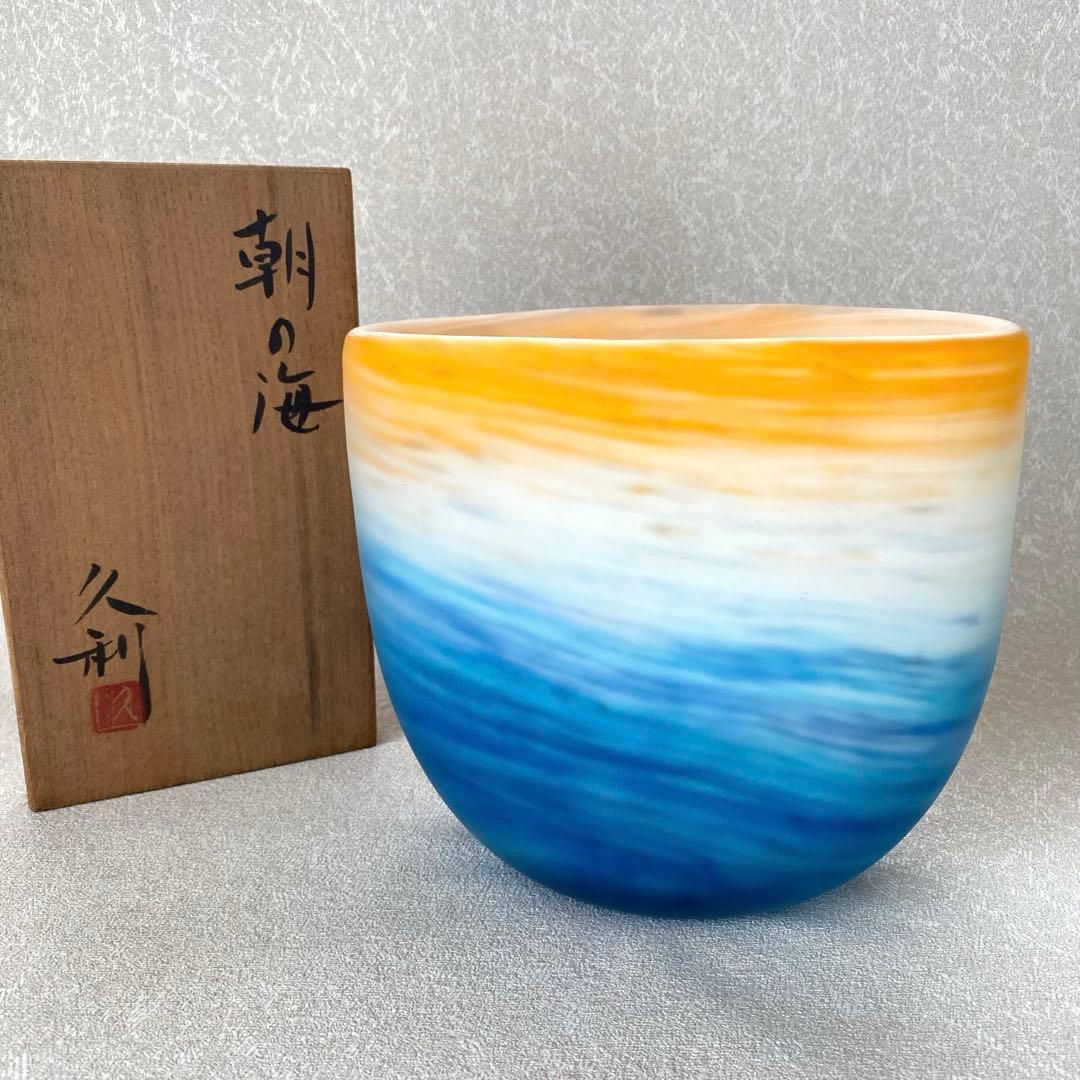 岩田久利 『 朝の海 』 花瓶 花器 フラワーベース ガラス飾り壺 岩田久利 硝子 壺 花瓶 花器 インテリア オブジェ 置物