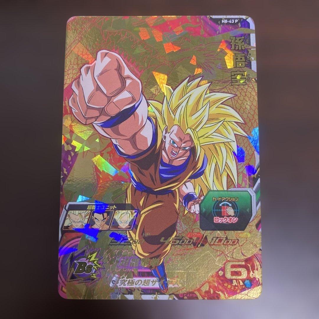 スーパードラゴンボールヒーローズ メモリアルパック H8-43 P 孫悟空 Amazon.co.jp: ドラゴンボールヒーローズ第8弾(UR)H8-43孫悟空 : おもちゃ