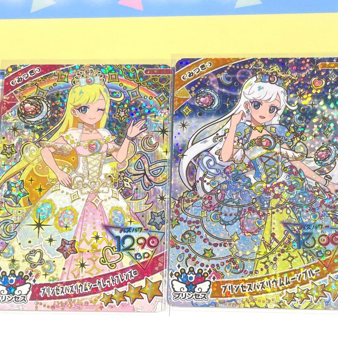 ひみつのアイプリ リング6弾 みつき 星4 まとめ売り - メルカリ