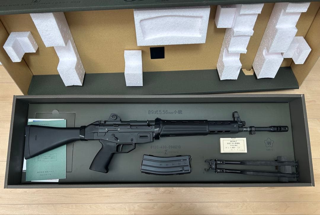 89式小銃 ガスガン 5.56mm