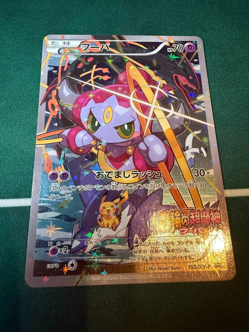 ボールライトニング ジャッジ褒賞 foil 4枚セット