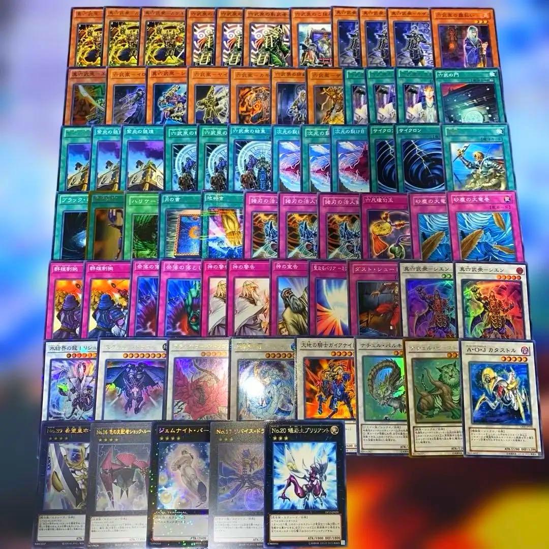 2217】遊戯王 ゲートボール 1103 環境 六武衆 デッキ - メルカリ