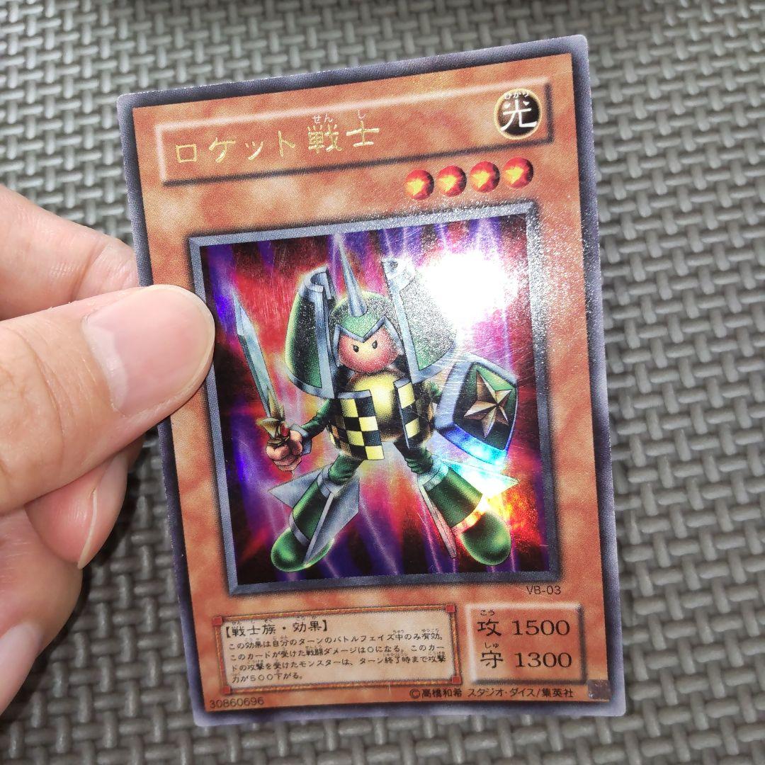 遊戯王 ロケット戦士 c80 - メルカリ