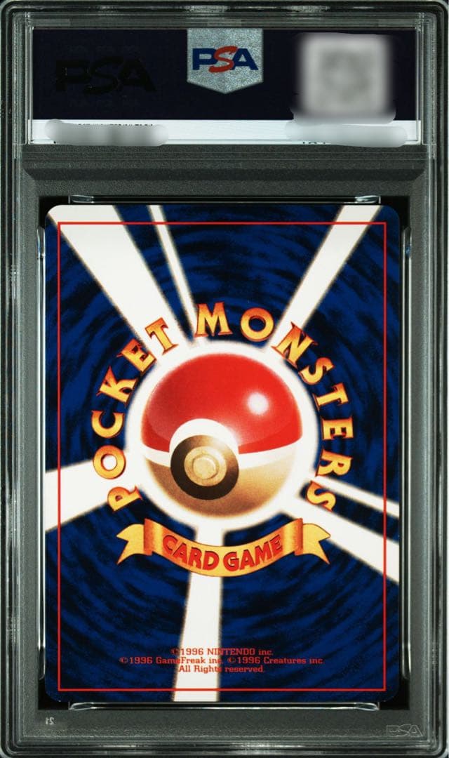 PSA7】ポケモンカード 旧裏面 マサキ 初版 マークなし 1996年 - メルカリ