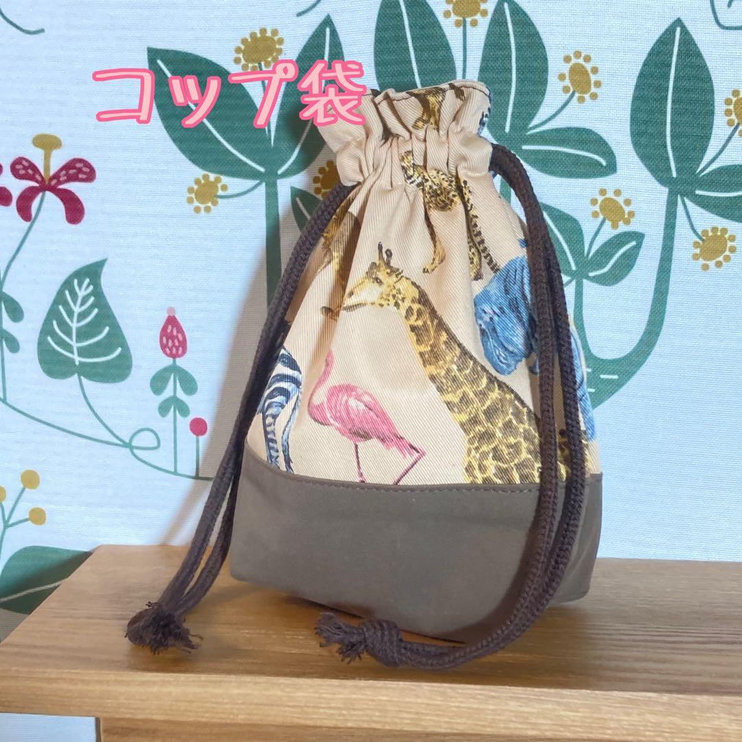 Safari （Br）サファリ 入園入学6点セット ハンドメイド