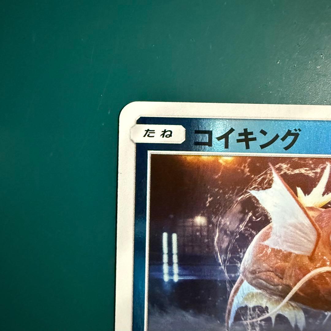 Pokemon ポケモンカード コイキング sm 名探偵ピカチュウ - メルカリ