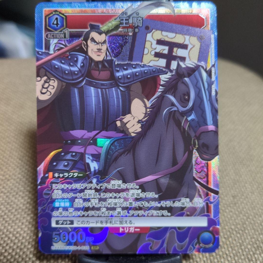 UNION ARENA キングダム 王騎 SR - メルカリ