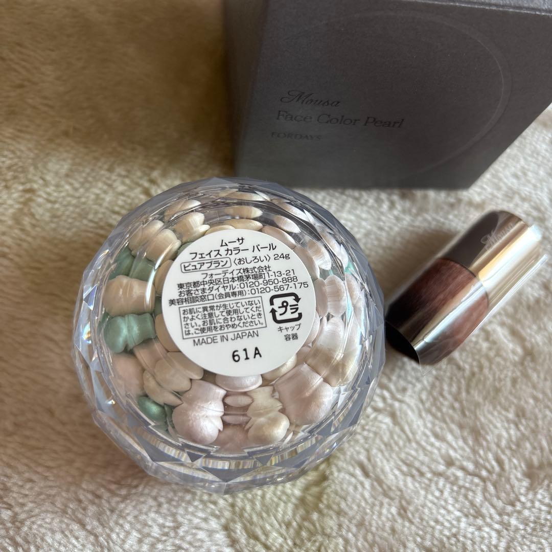 ムーサ フェイスカラーパール ピュアブラウン おしろい 新品未使用