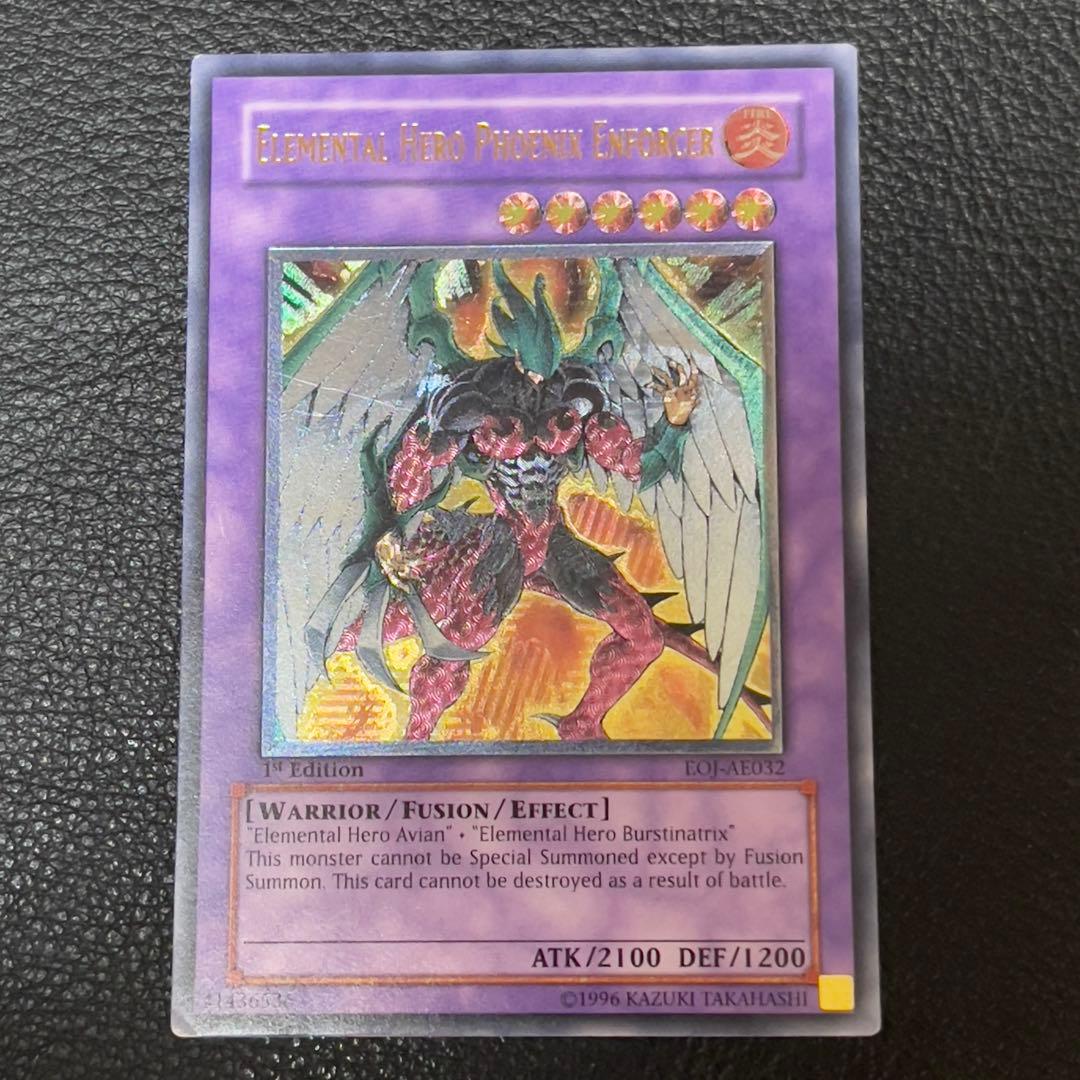 遊戯王 E・HERO フェニックスガイ 旧アジア版 レリーフ　アルティメット 遊戯王 e・hero フェニックスガイ レリーフ アルティメット - メルカリ