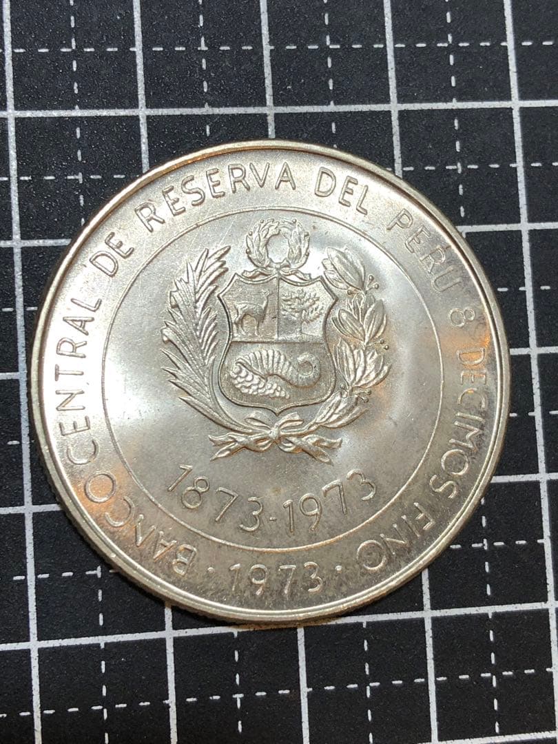 N4336【ペルー・銀貨】1973年100ソル 大型 銀貨 古銭 コイン - メルカリ