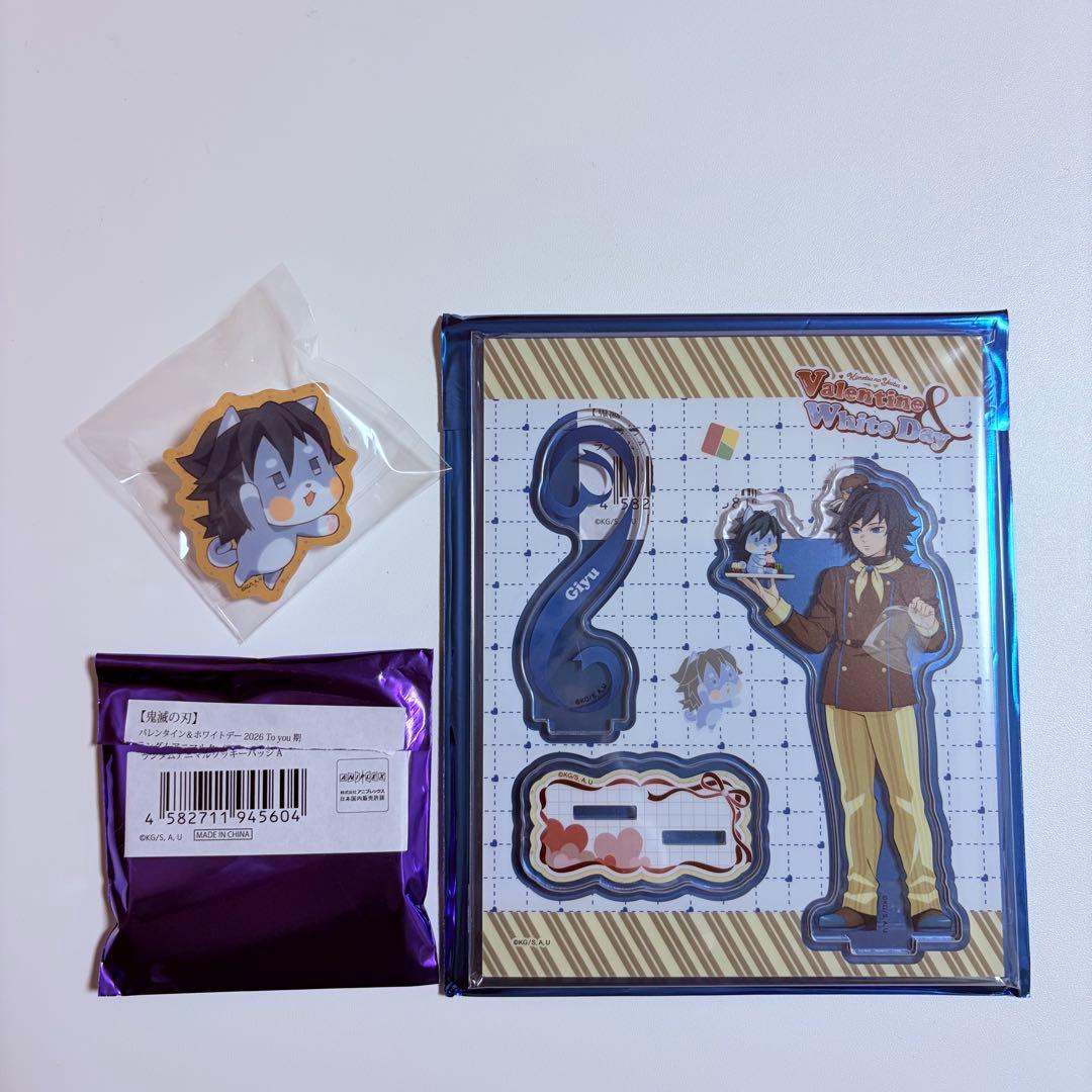鬼滅の刃 冨岡義勇 アクリルスタンド アニマルクッキーバッジ
