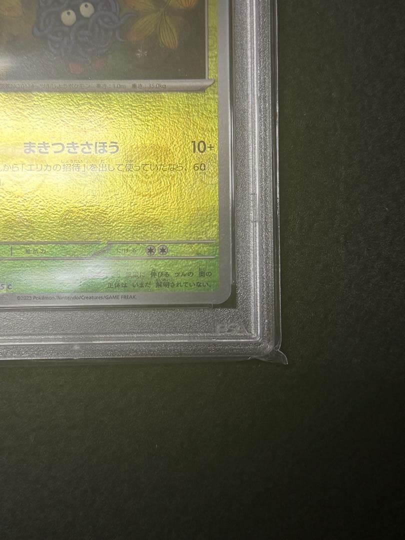PSA10、マスターボールミラー】モンジャラ、ドードリオ 2枚セット