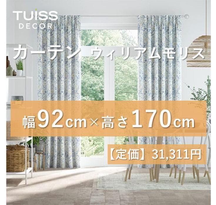未使用 ウィリアムモリスコンプトンチャイナブルー 92×170 未使用 ウィリアムモリスコンプトンチャイナブルー 92×170 - メルカリ