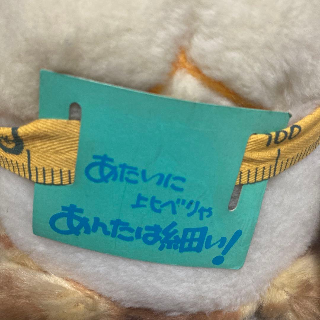 サンアロー レトロ でぶニャンコ ぬいぐるみ 中古品 - メルカリ