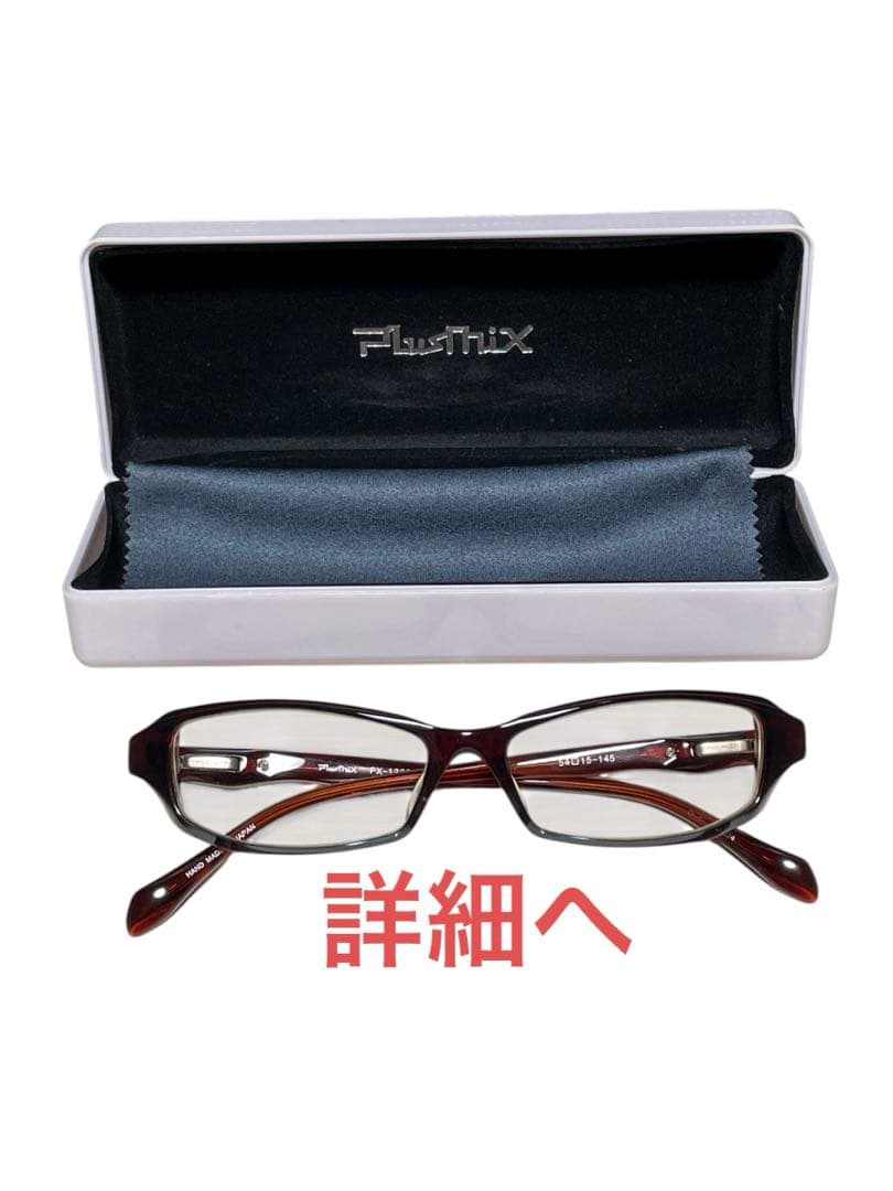 Plus mix プラスミックス メガネ PX-13269 北川景子着用ブランド 2026年最新】Plus Mixの人気アイテム - メルカリ