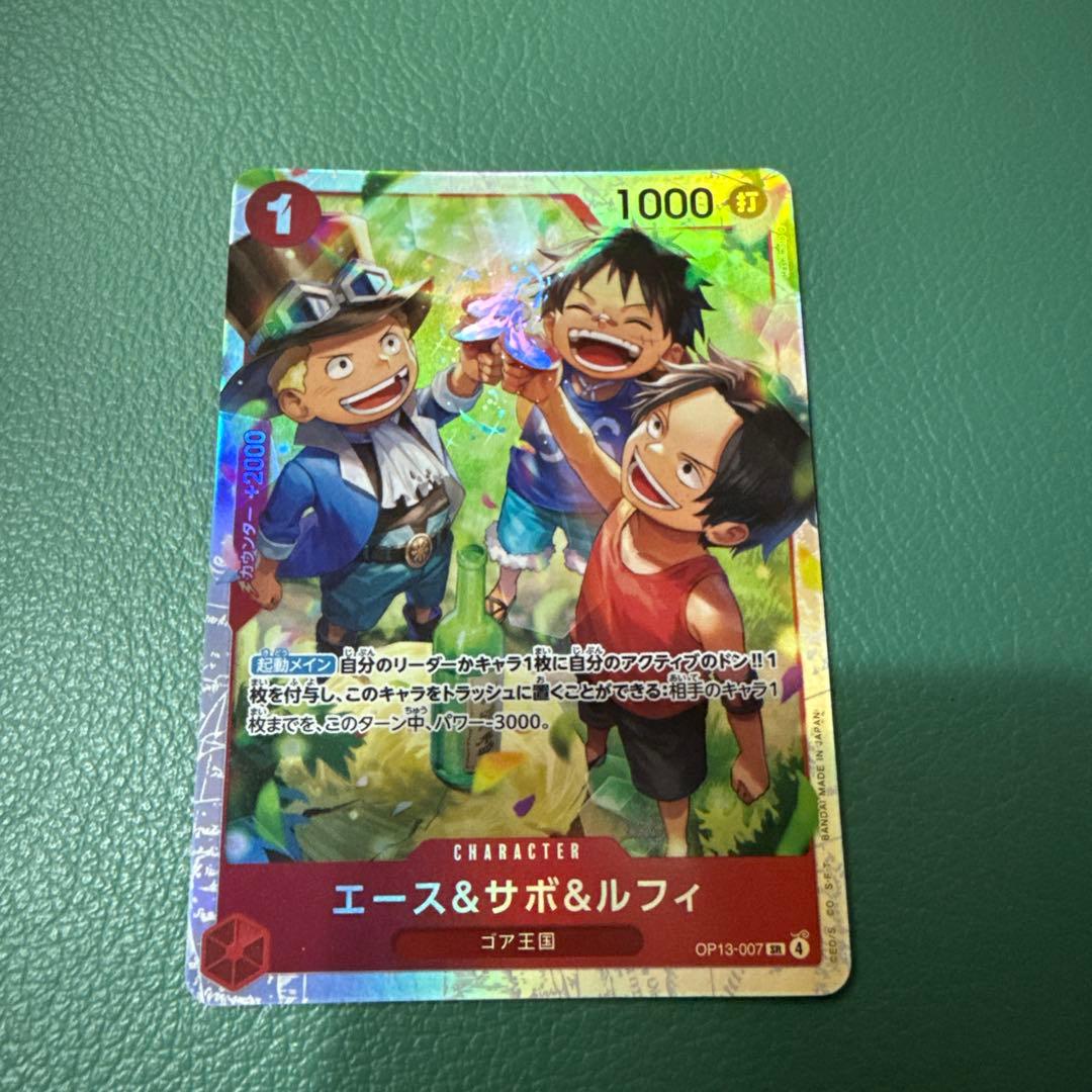 本日発送）ワンピースカード 受け継がれる意志 エースサボルフィ