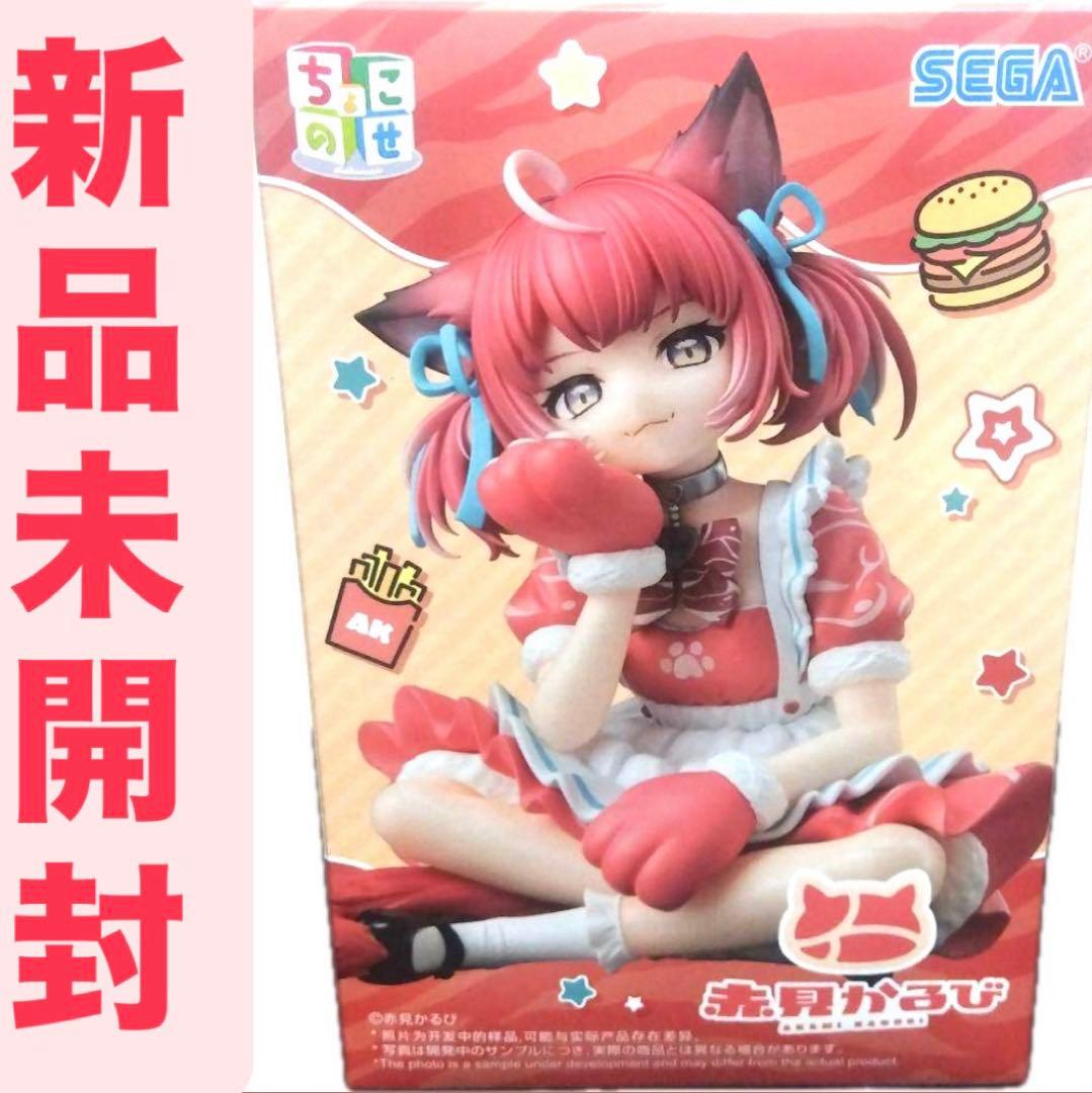 赤見かるび ちょこのせプレミアム フィギュア - メルカリ