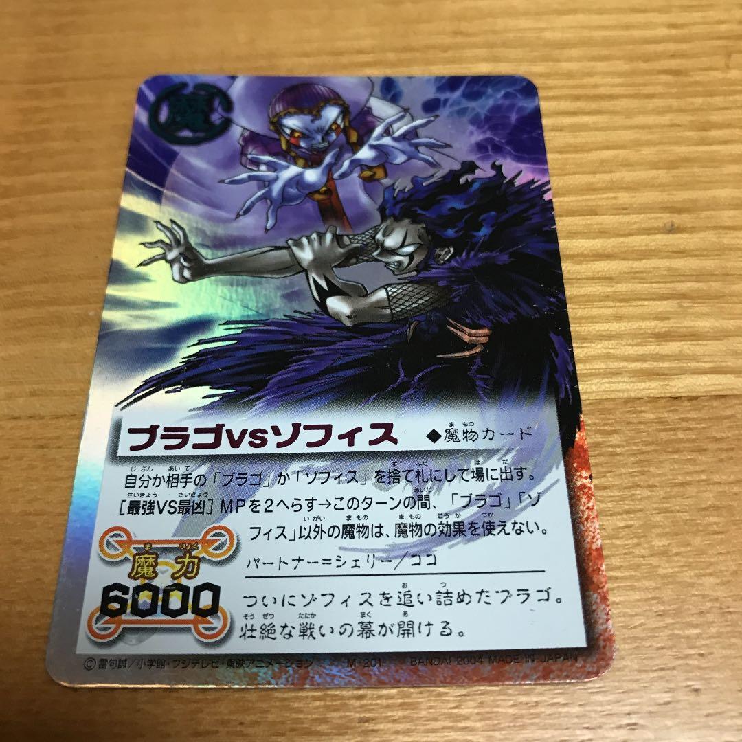 超希少!?早い者勝ち!!】金色のガッシュベル ブラゴ ゾフィス カード キラ
