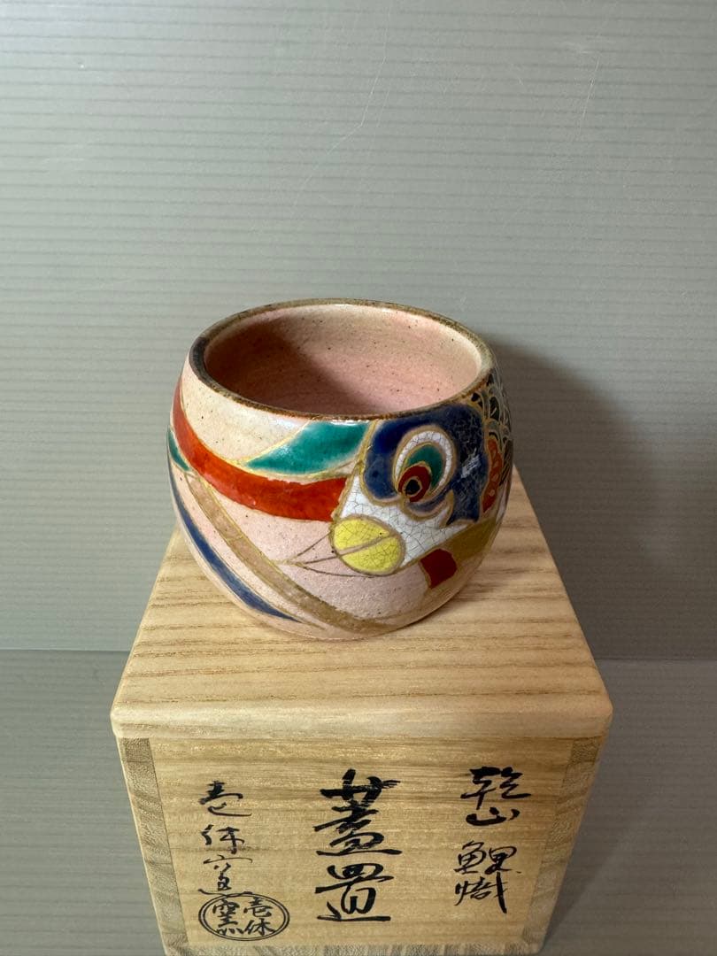 2772 壱休窯 乾山 鯉幟 蓋置 未使用 2772 壱休窯 乾山 鯉幟 蓋置