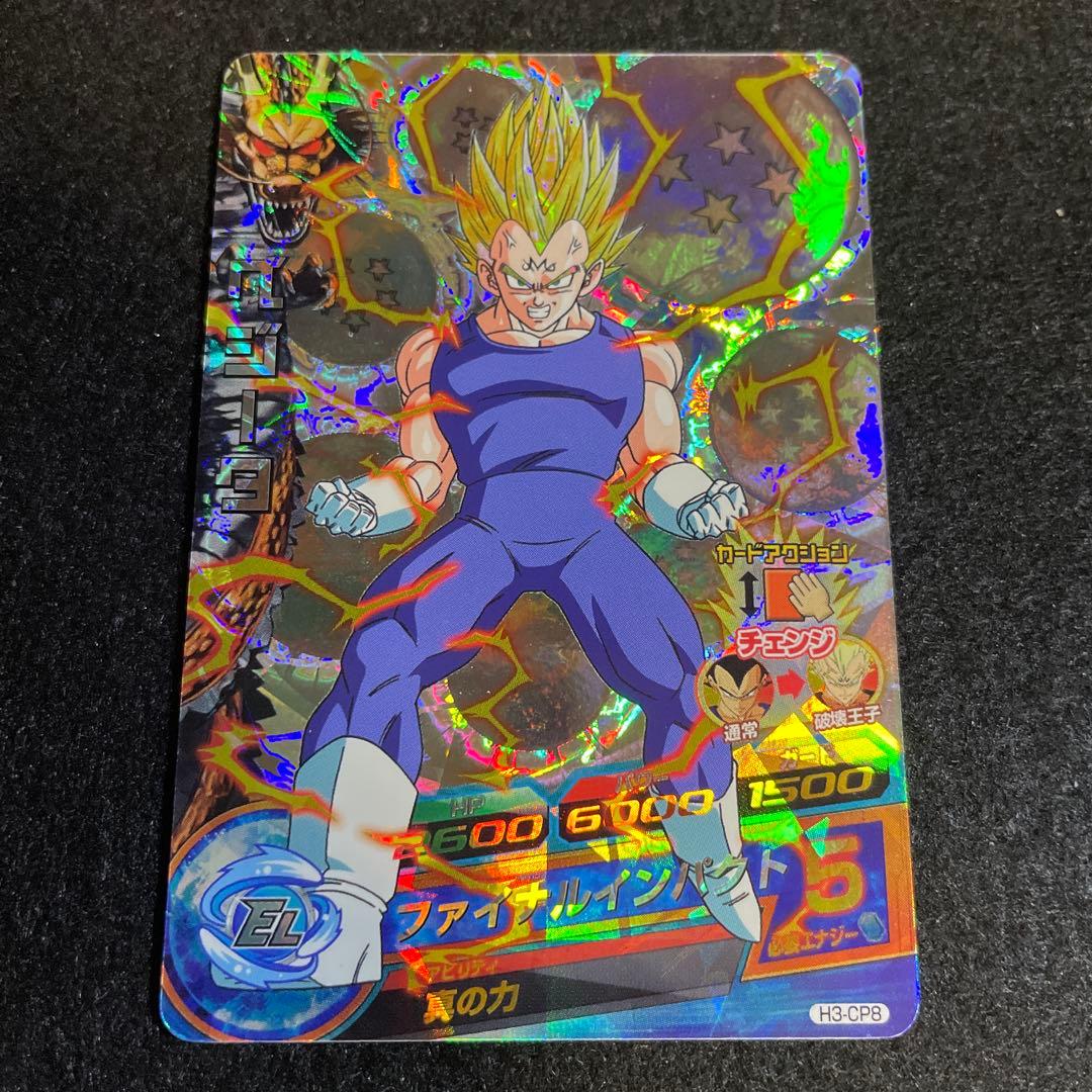 H3-CP8 ベジータ 旧弾 ドラゴンボールヒーローズ 〆386 - メルカリ