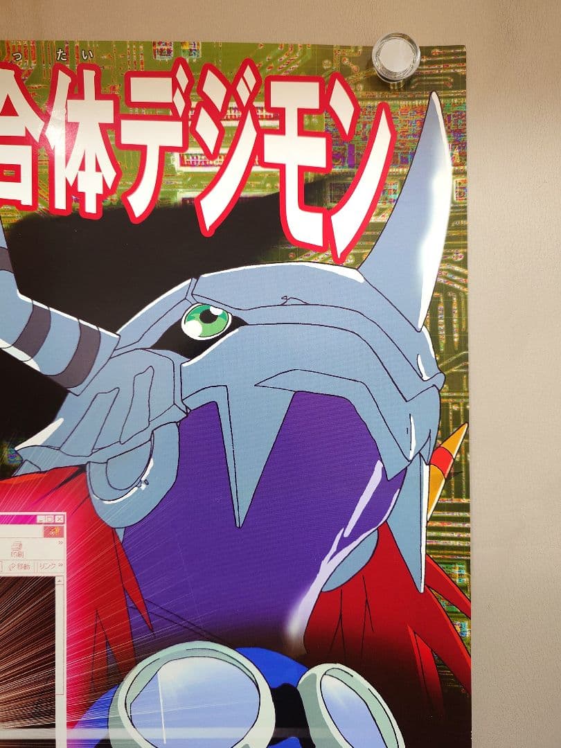 超レア】劇場版『デジモンアドベンチャー ぼくらのウォーゲーム