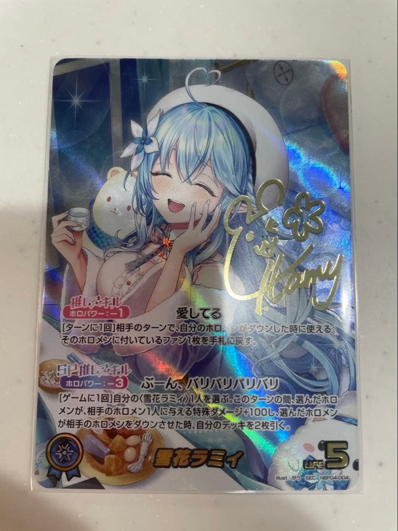 ホロライブ ホロカ キュリアスユニバース 雪花ラミィ SEC サイン