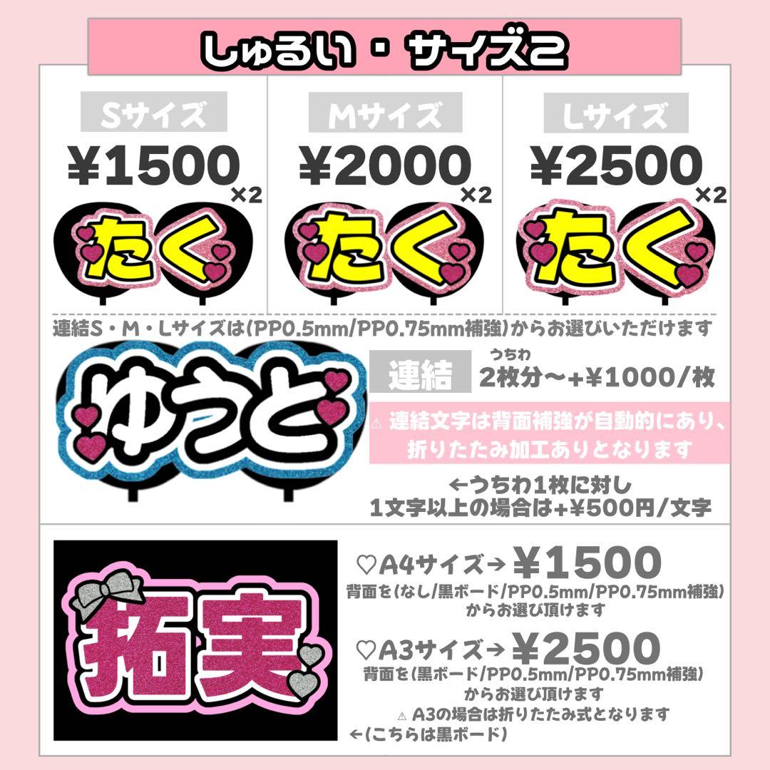 ㅎㅎ様 うちわ文字 連結文字 応援ボード オーダー うちわ屋さん - メルカリ