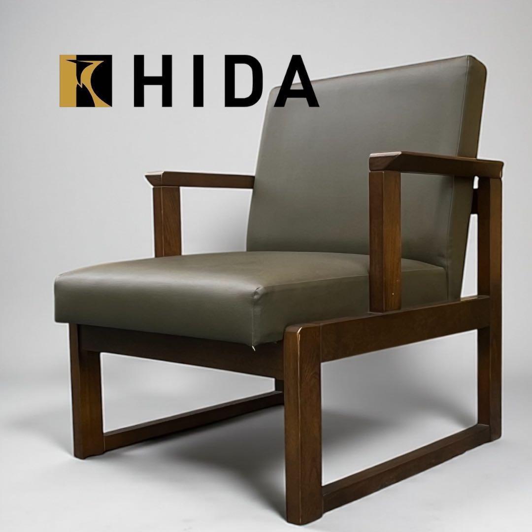 飛騨産業 HIDA キツツキ　アームチェア ロビーチェア 肘付き リビングチェア 楽天市場】飛騨産業 穂高 クッション（1組）ロッキングチェア専用
