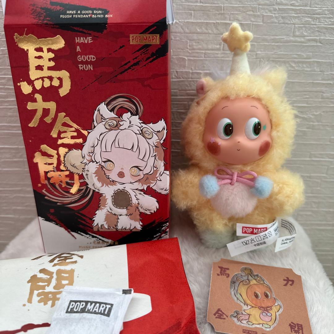 POP MART 馬力全開 ぬいぐるみ 正規品 - メルカリ
