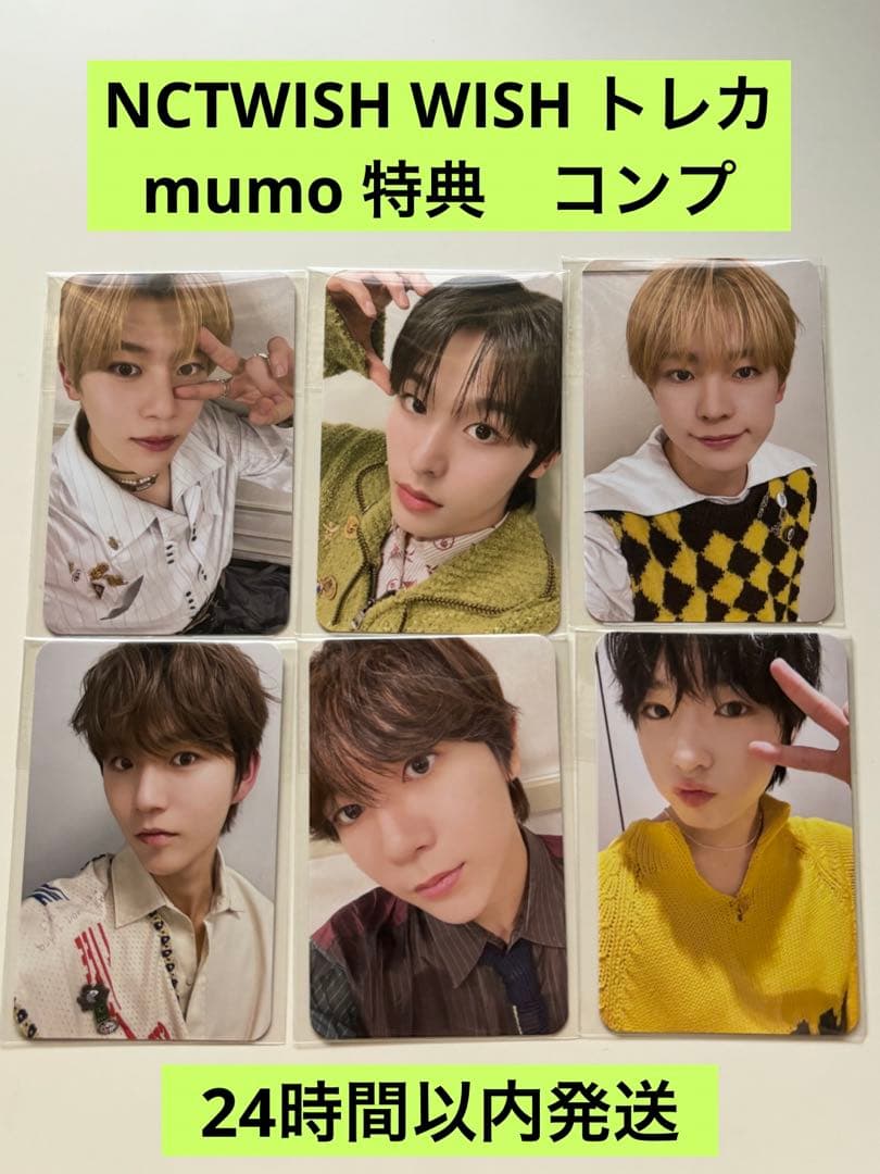 NCT WISH mumo韓国盤 予約特典 トレカ コンプ - メルカリ