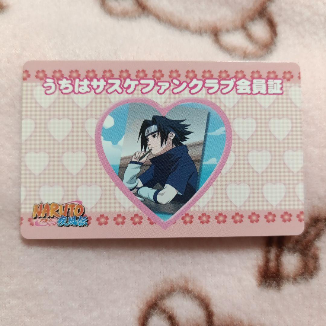 NARUTO うちはサスケファンクラブ会員証 ナルト バラエティカード