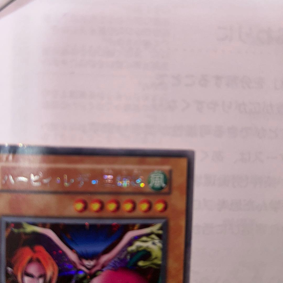 遊戯王DMハーピィ・レディ三姉妹シクsec型番なし美品貴重希少品 - メルカリ