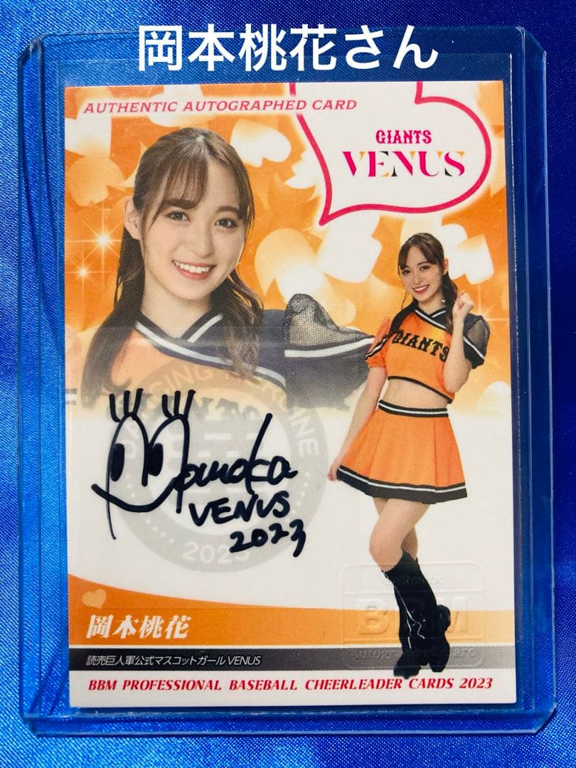 岡本桃花 75/90 BBM 2023 チアリーダー 読売ジャイアンツ - メルカリ